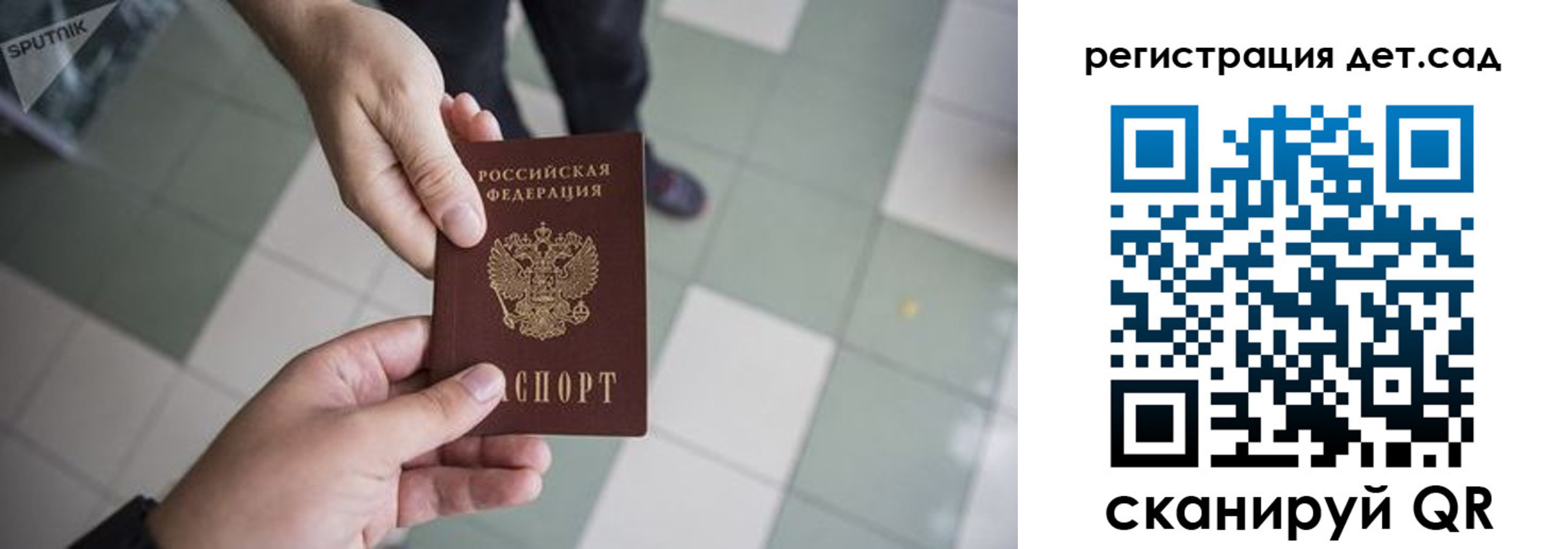 прописка 2025 в Ставрополе