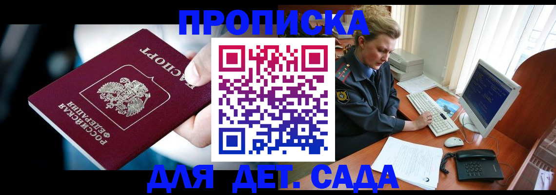 регистрация в Ставрополе