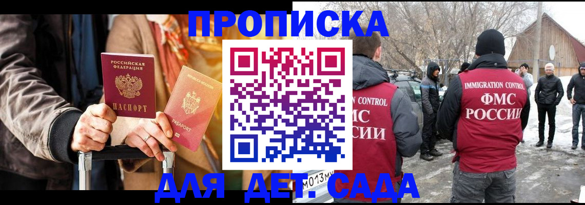 временная регистрация для всех в Ставрополе