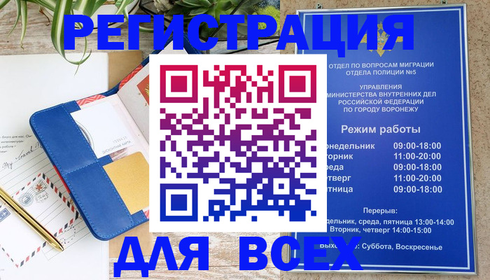 прописка для военкомата в Ставрополе