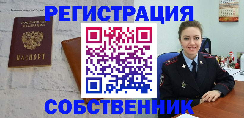 временная регистрация надежно в Ставрополе